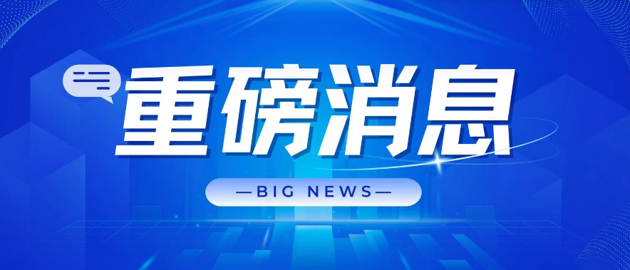 教育部等四部门：加大“网红”玩具、学生文具抽查检查力度